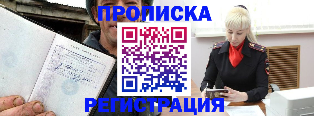 регистрация в Железногорск-Илимском