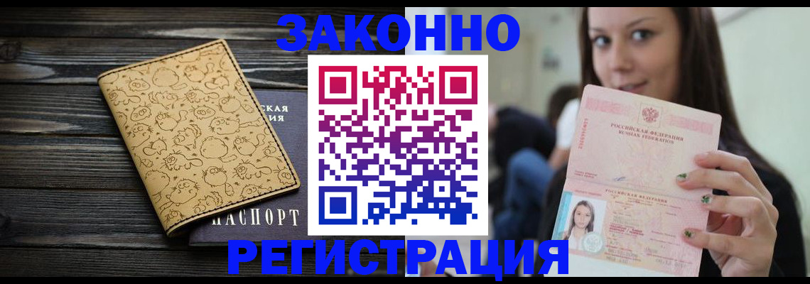 временная прописка в Железногорск-Илимском
