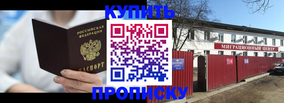 временная регистрация собственник в Железногорск-Илимском