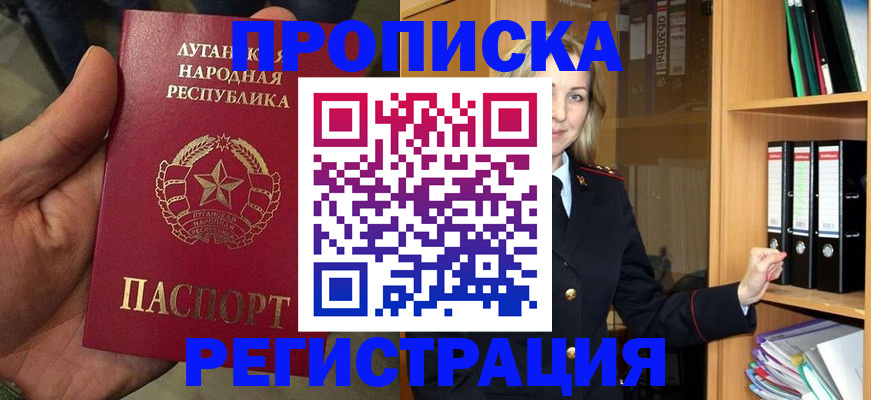 временная регистрация купить в Железногорск-Илимском