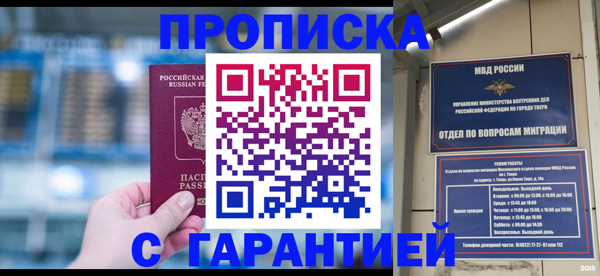 прописка иностранных граждан в Железногорск-Илимском