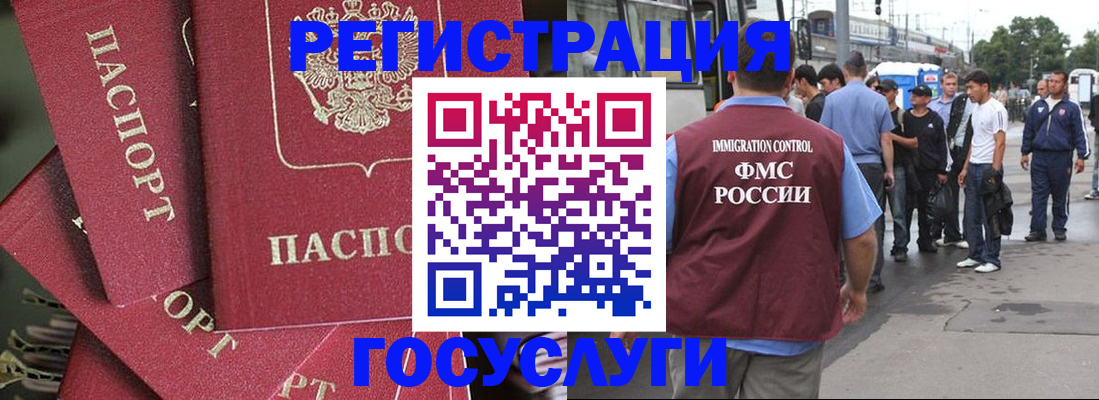 купить прописку в Железногорск-Илимском