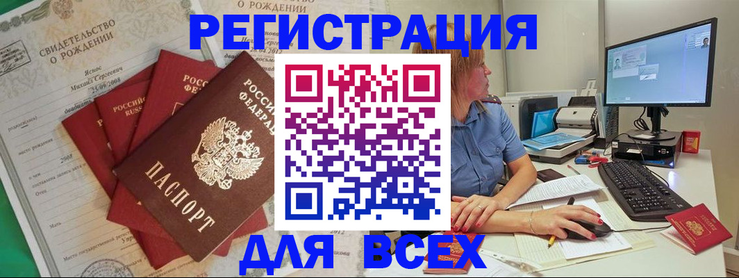 прописка иностранных граждан в Железногорск-Илимском