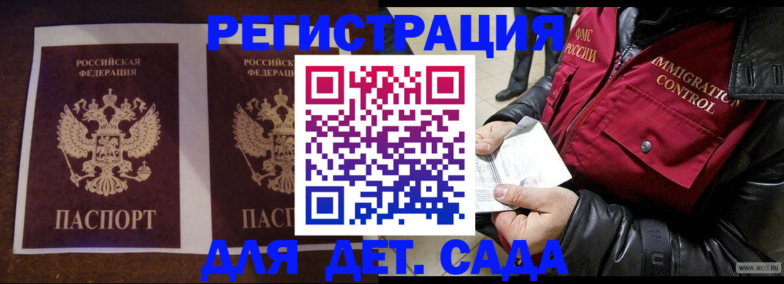 прописка для школы в Железногорск-Илимском